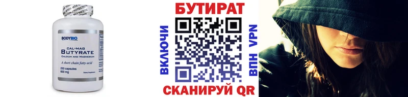 купить наркотик  мега вход  Бутират 99%  Заозёрный 