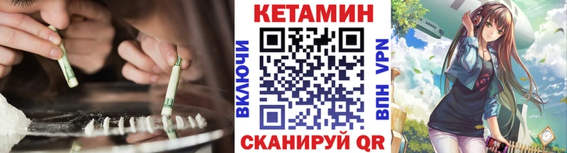 КЕТАМИН VHQ  Заозёрный 